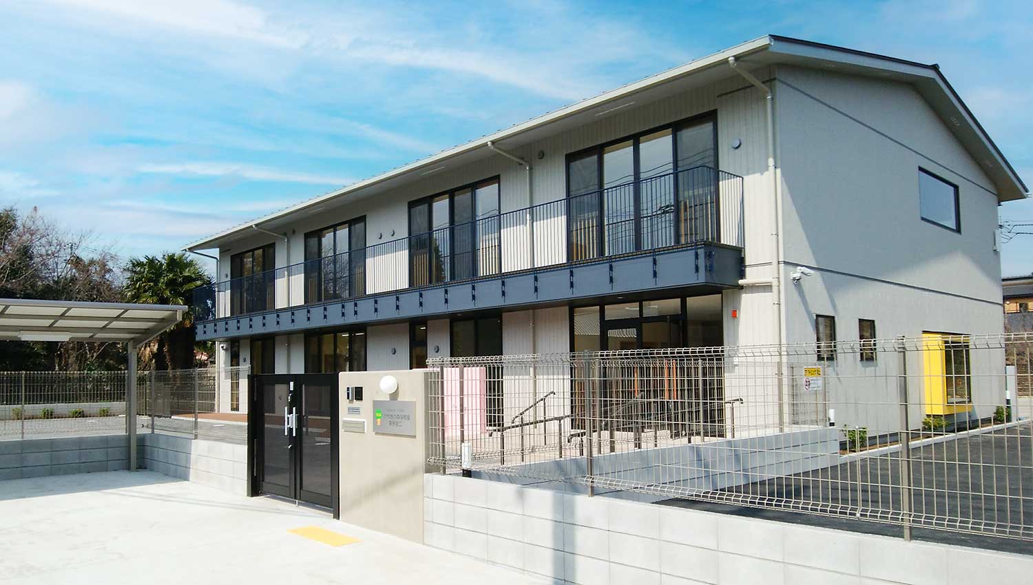 けやきの森保育園 栗原第二