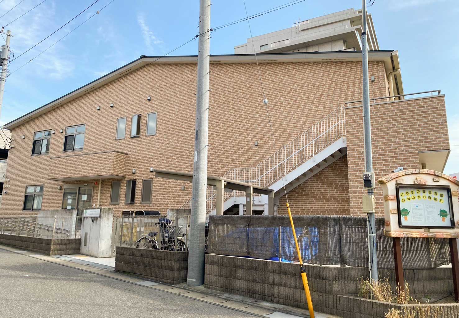 けやきの森保育園 おおたかの森第三