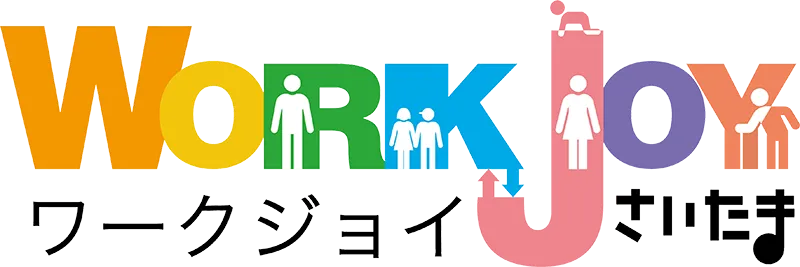 ワークジョイさいたま